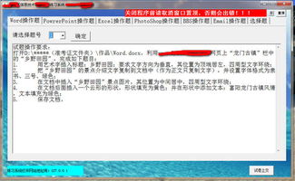 易语言开发信息技术练习系统 入门实践与设计思路
